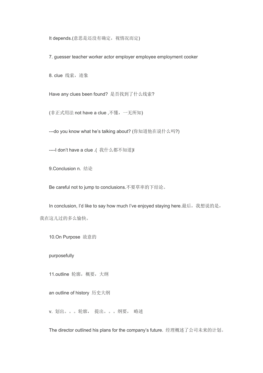 大学英语第一部分_第3页