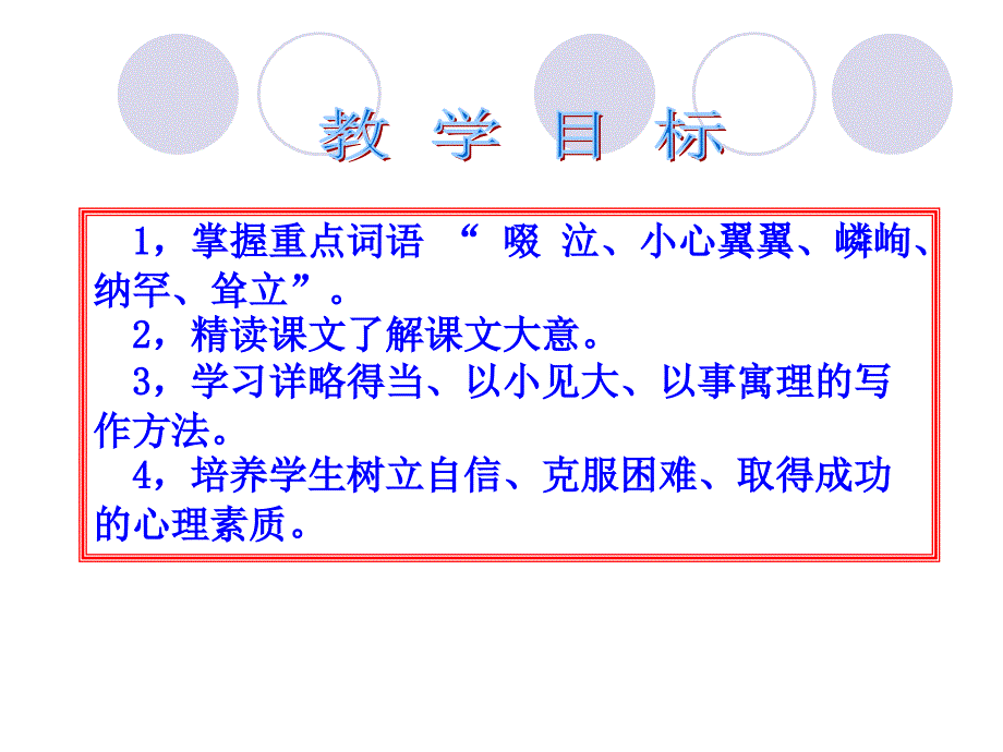 走一步再走一步 (3)_第2页