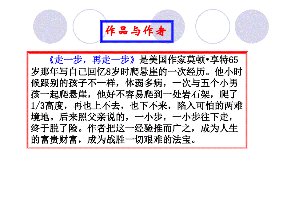 走一步再走一步 (3)_第3页