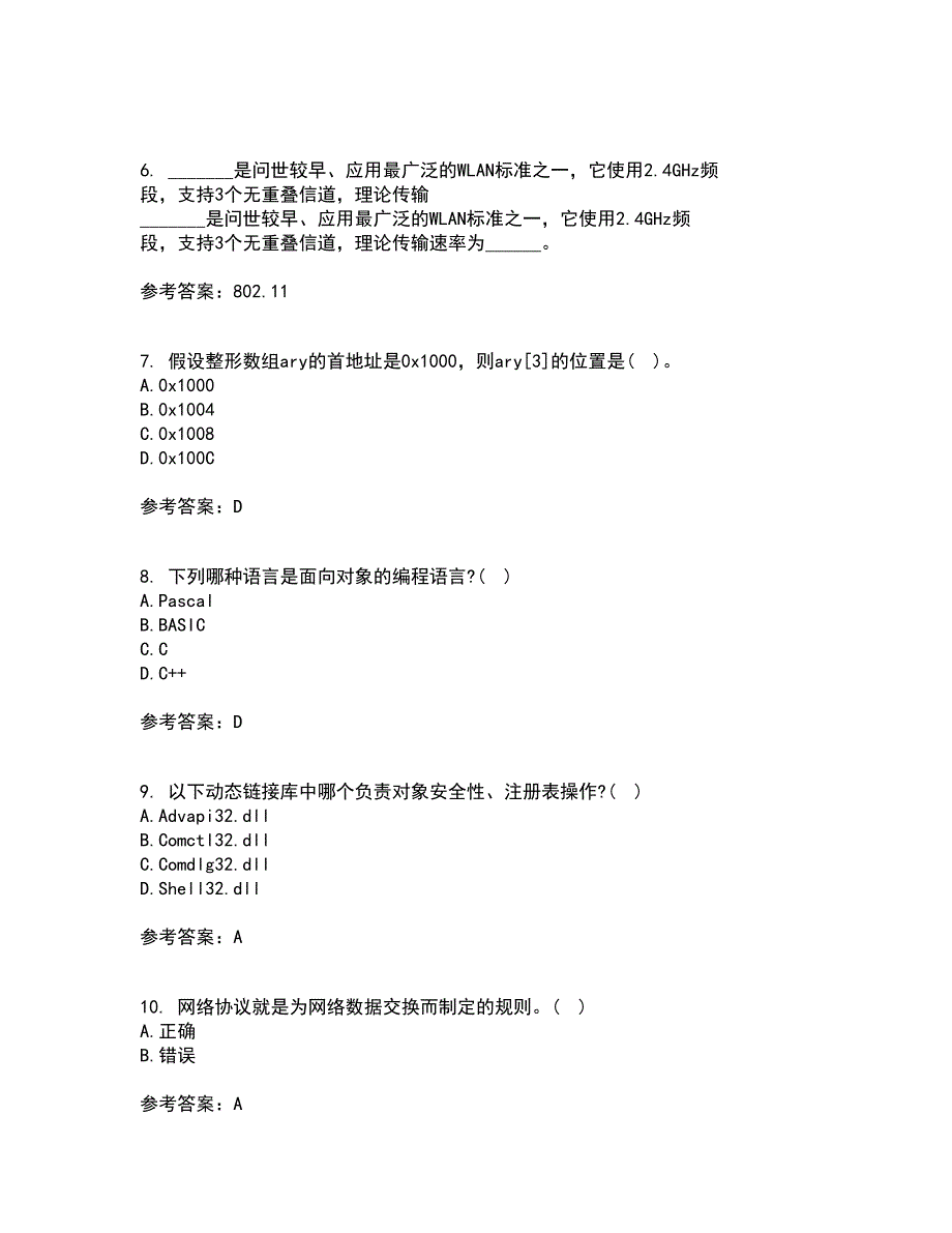 南开大学22春《计算机科学导论》补考试题库答案参考31_第2页