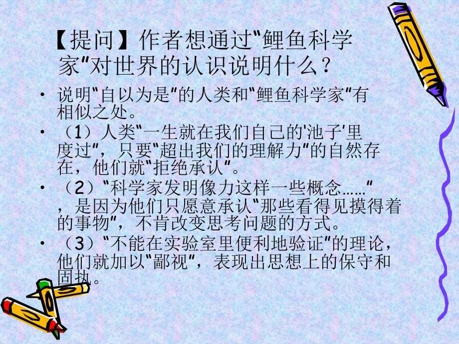 一名物理学家教育历程_第5页