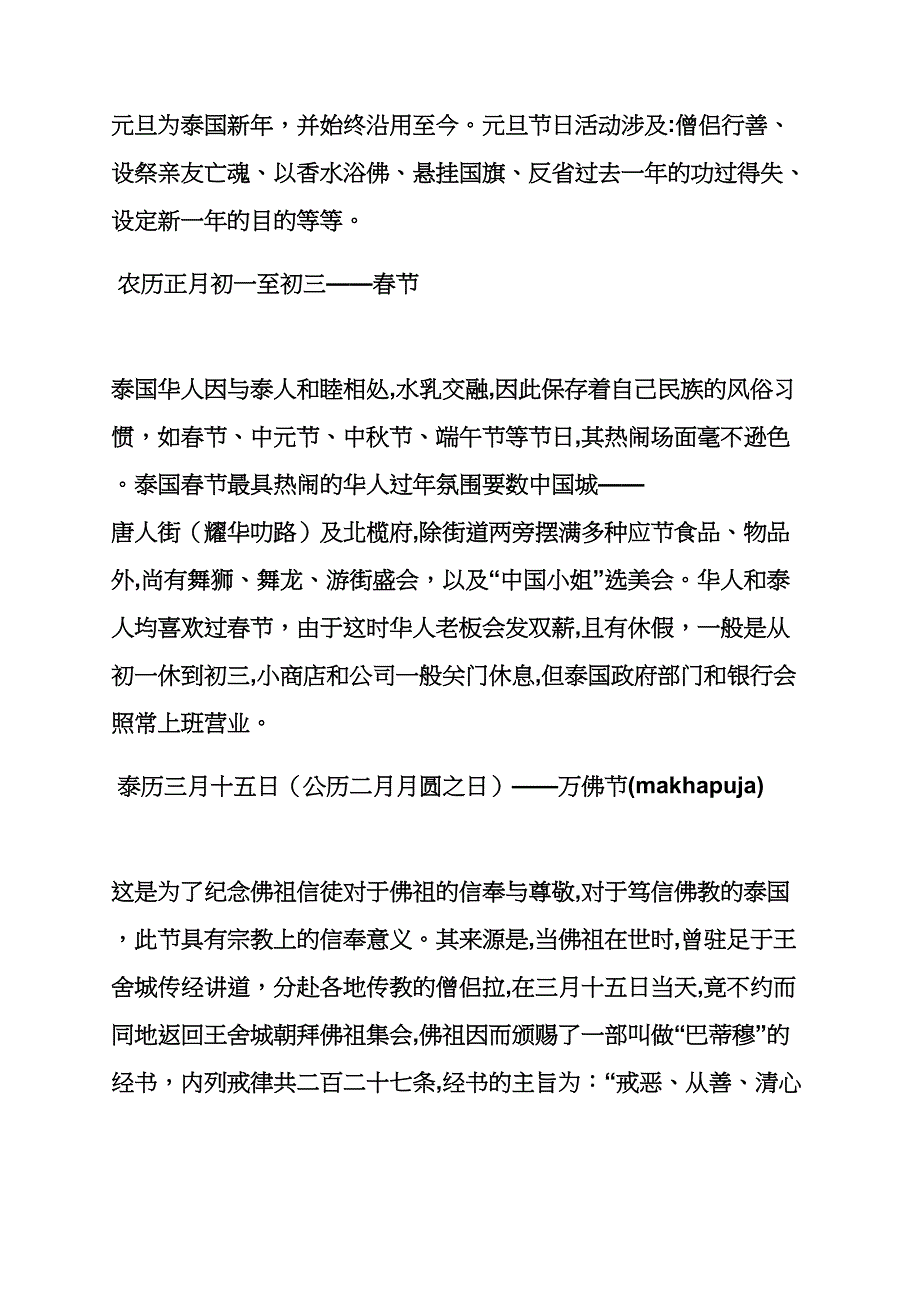 泰国母亲节感人短片_第4页