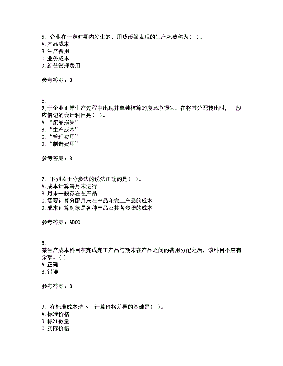 天津大学21春《成本会计》在线作业三满分答案54_第2页