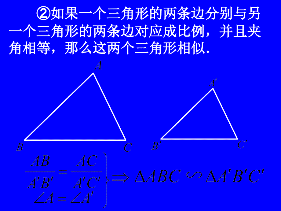 浙教版数学九年级上册课件第4章相似三角形专题复习共61张PPT2_第4页