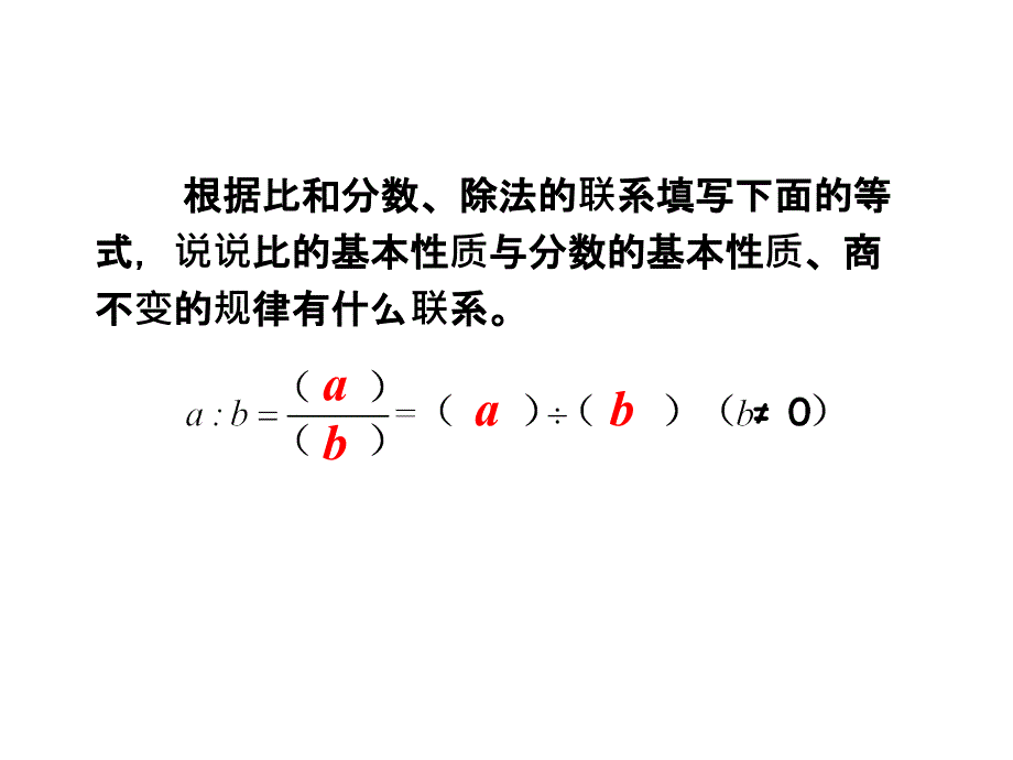 苏教版六年级数学下册-第七单元总复习第8课时正比例和反比例ppt课件_第3页