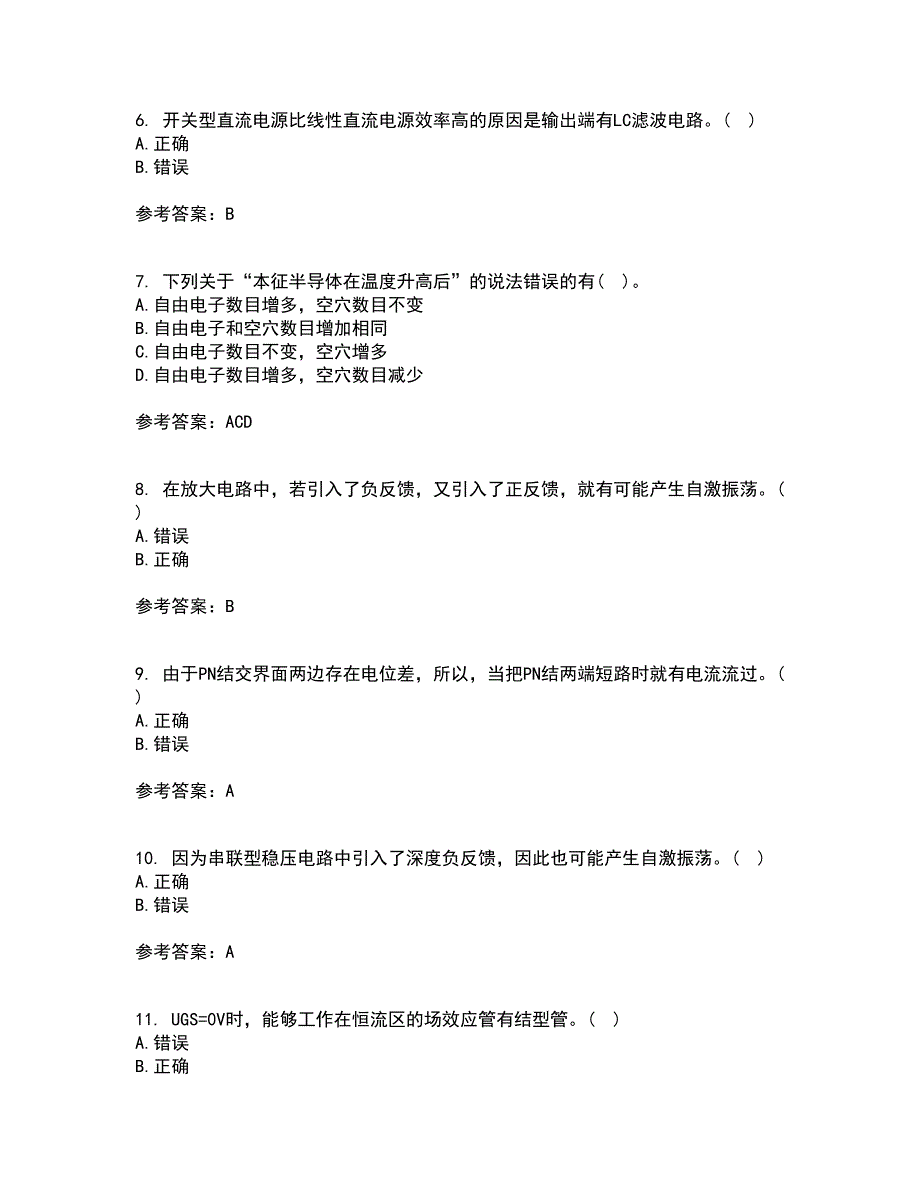 大连理工大学21秋《模拟电子技术》基础离线作业2答案第11期_第2页