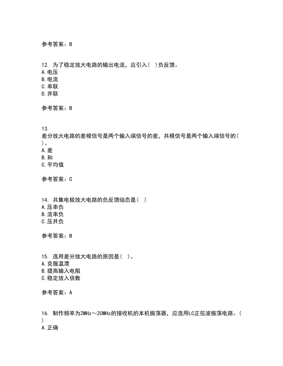 大连理工大学21秋《模拟电子技术》基础离线作业2答案第11期_第3页