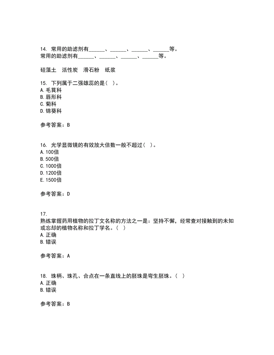 南开大学22春《药用植物学》综合作业二答案参考2_第4页