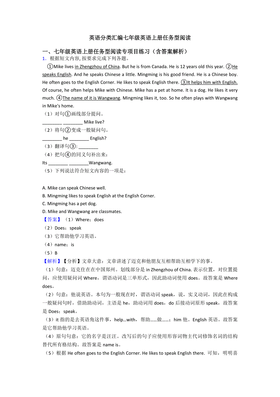 英语分类汇编七年级英语上册任务型阅读.doc_第1页