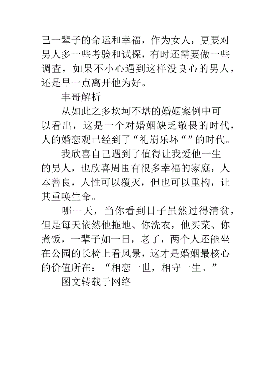 怎样才能观禅.docx_第4页