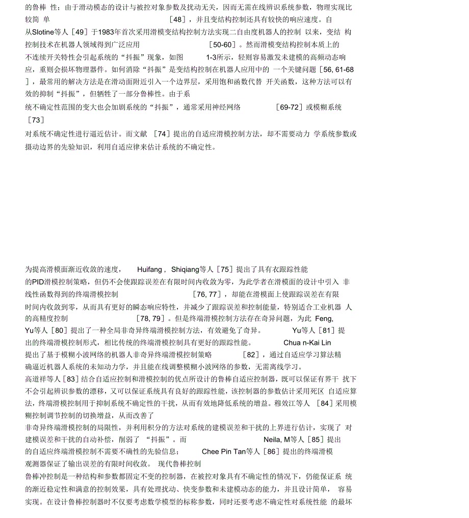 工业机器人控制技术现状及发展_第2页