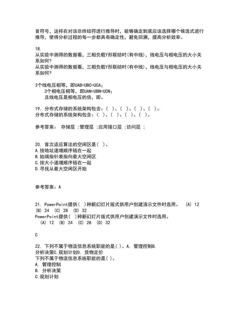 电子科技大学21秋《高频电路》在线作业一答案参考3_第5页