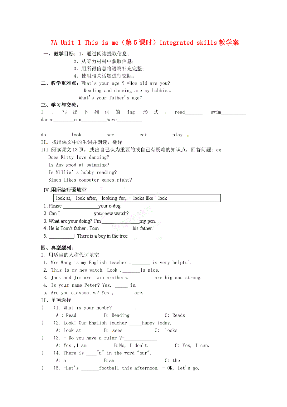 江苏省涟水县红日中学七年级英语上册7AUnit1Thisisme第5课时Integratedskills教学案无答案新版牛津版_第1页