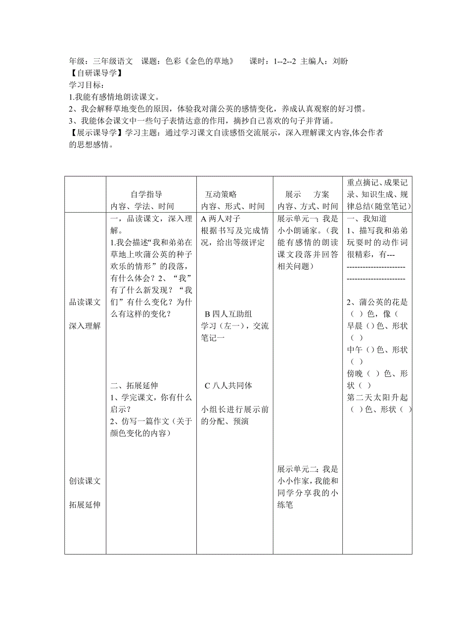 金色的草地12_第2页