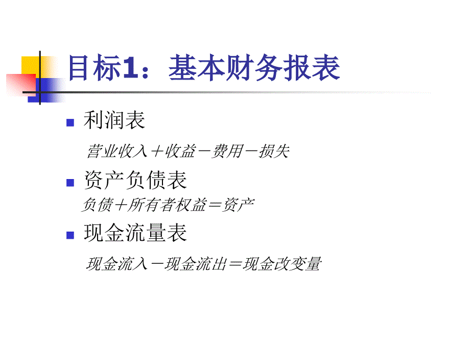 公司财务业绩_第4页