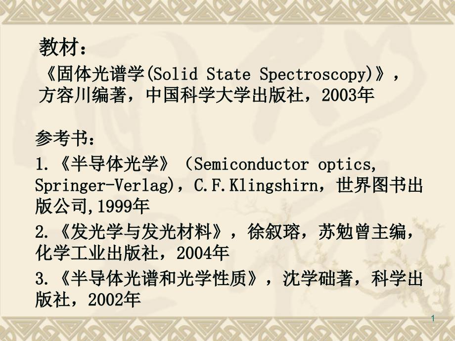 大学物理的好帮手_第1页