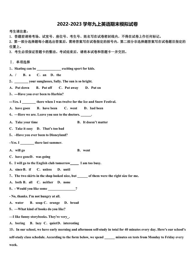 2022年河南省新乡七中英语九上期末联考试题含解析.doc