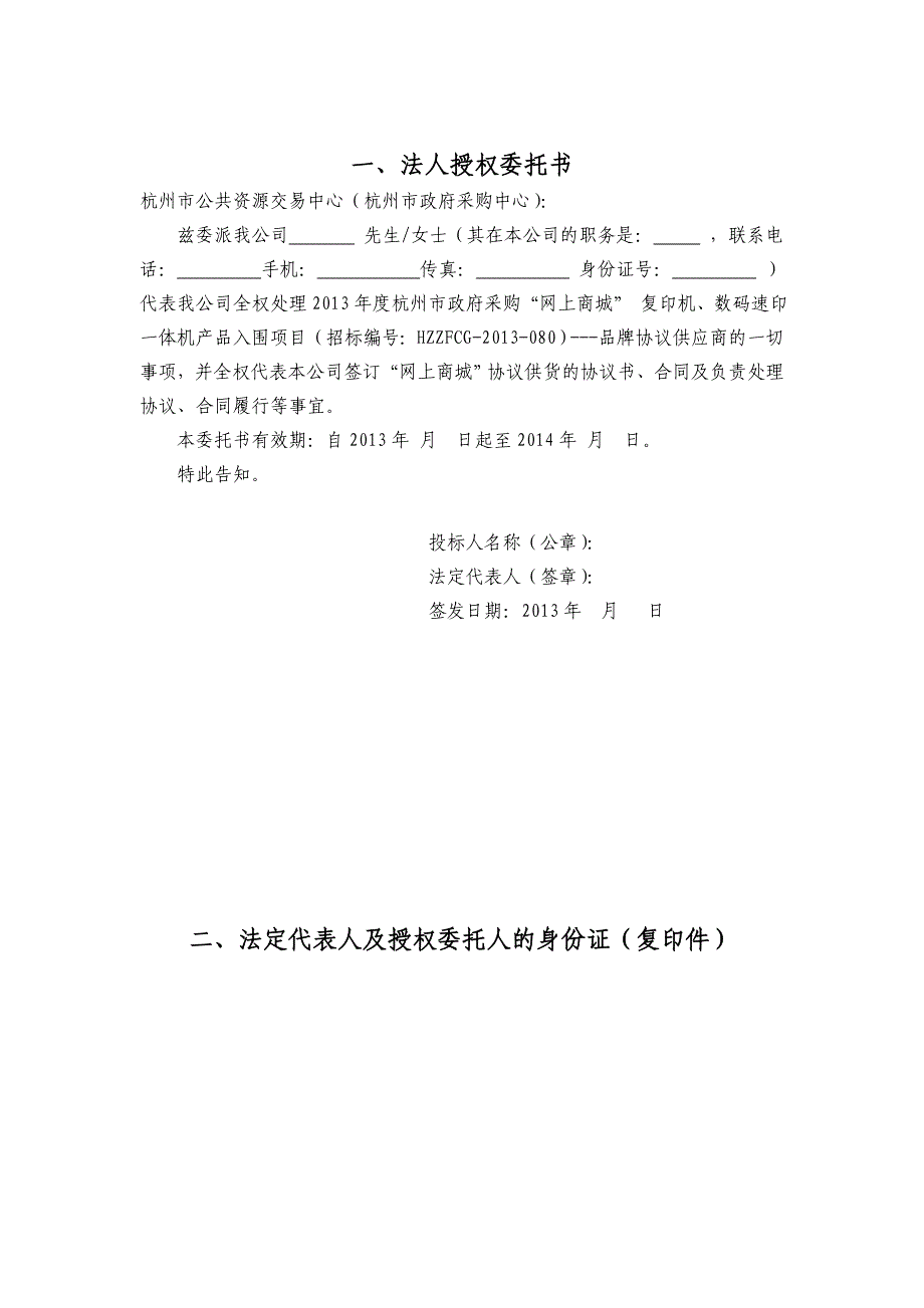 专题讲座资料2022年供应商文件_第2页