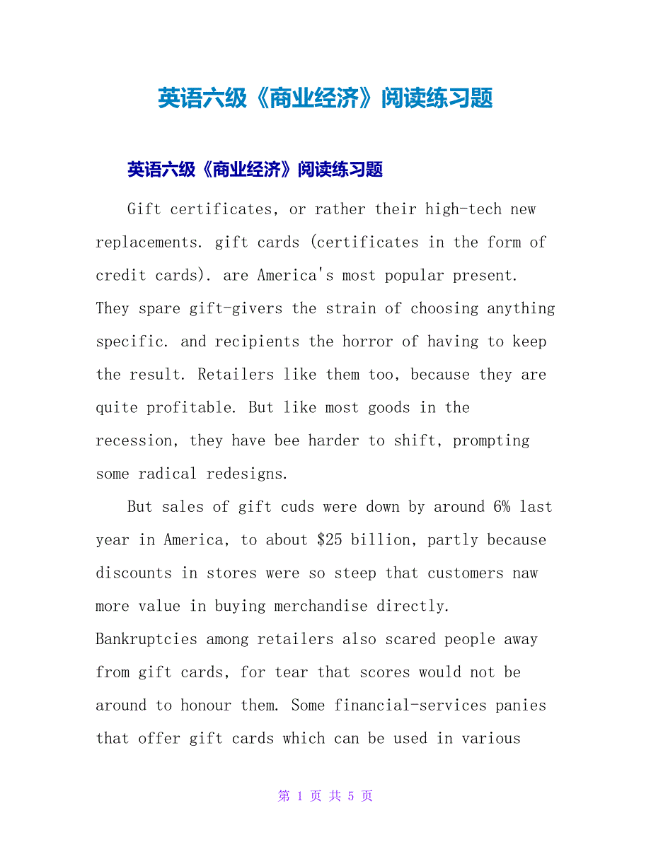 英语六级《商业经济》阅读练习题.doc_第1页