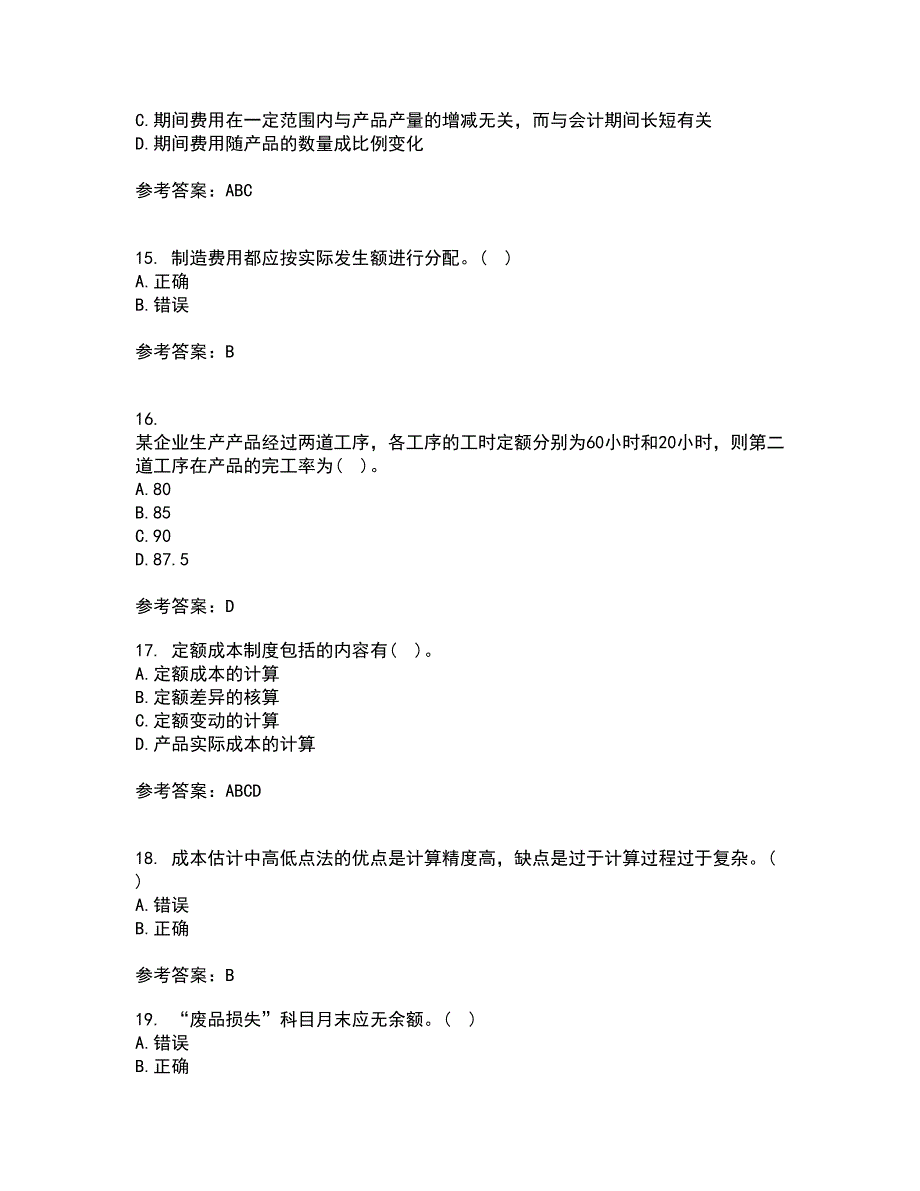 天津大学21春《成本会计》在线作业三满分答案66_第4页