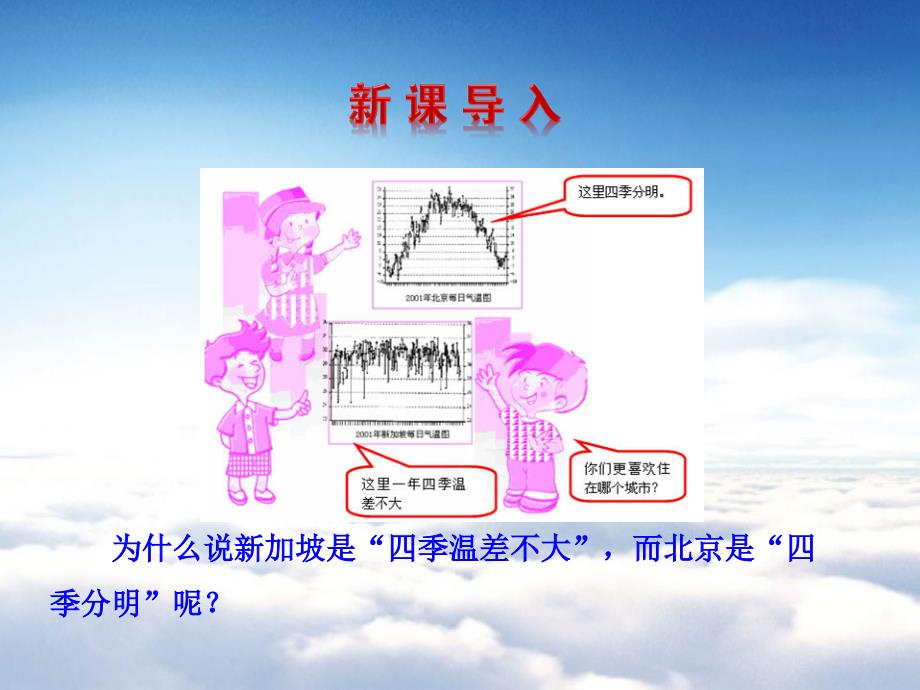 【湘教版】七年级数学下册：6.2方差ppt课件_第4页