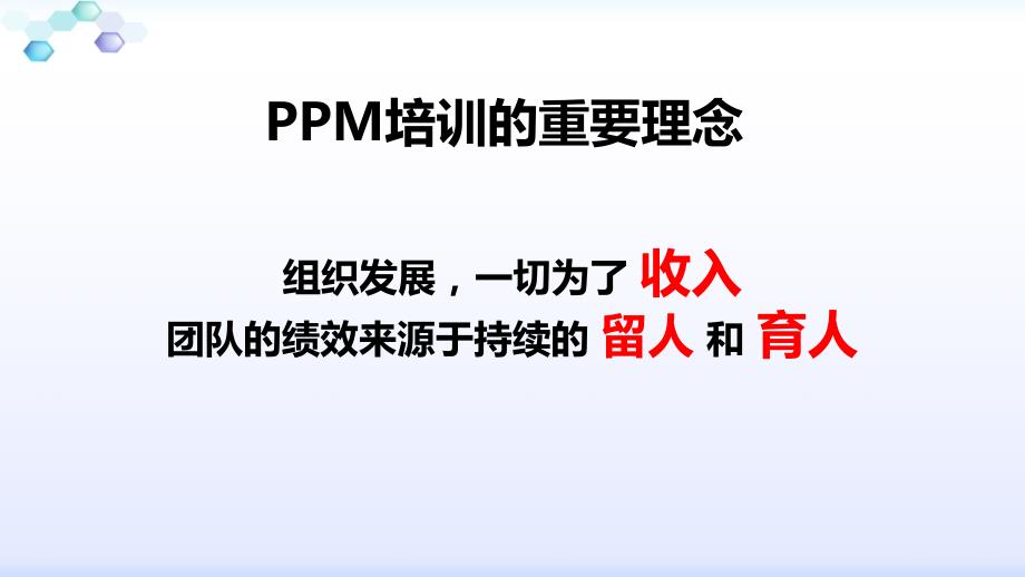 保险公司我对组织发展认知双轮驱动增员人力发展举措目标课件_第4页