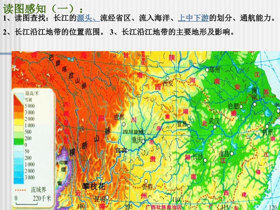 长江沿江地带_第3页