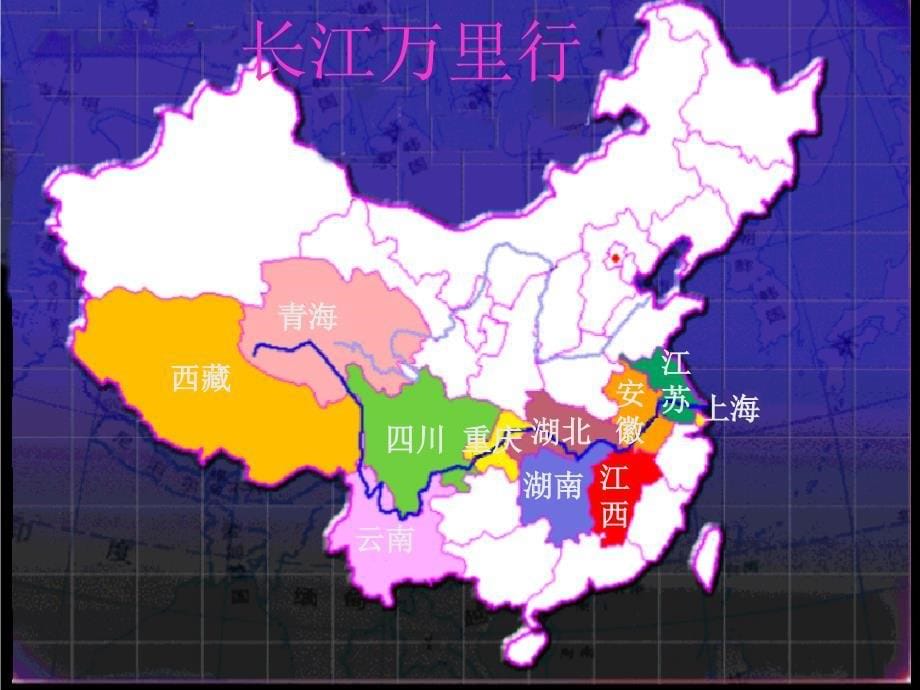 长江沿江地带_第5页