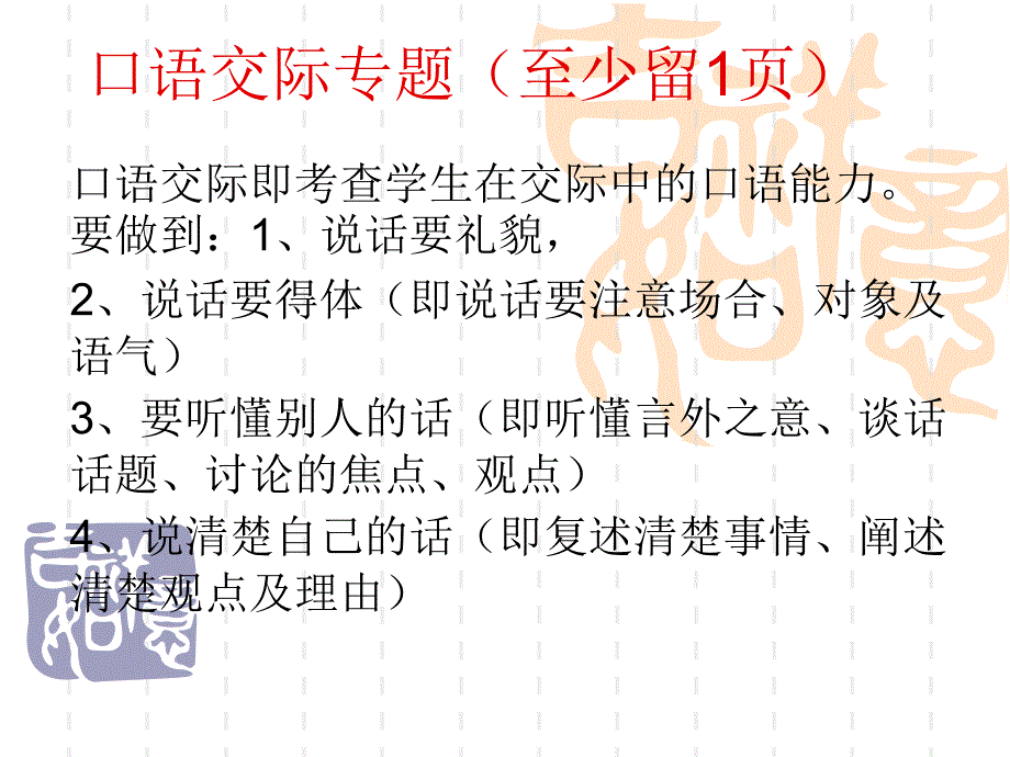 记叙文阅读知识点汇总_第1页