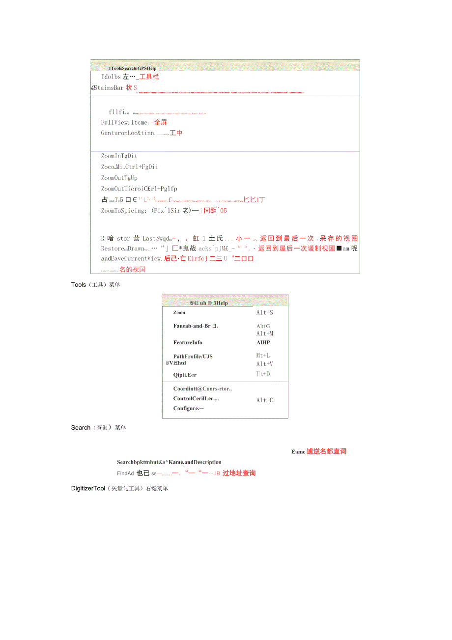 GlobalMapper软件操作教程_第4页