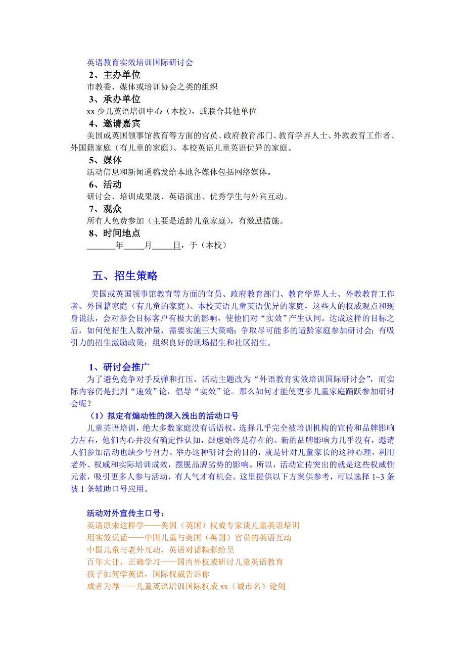 最新秘籍大全_第2页