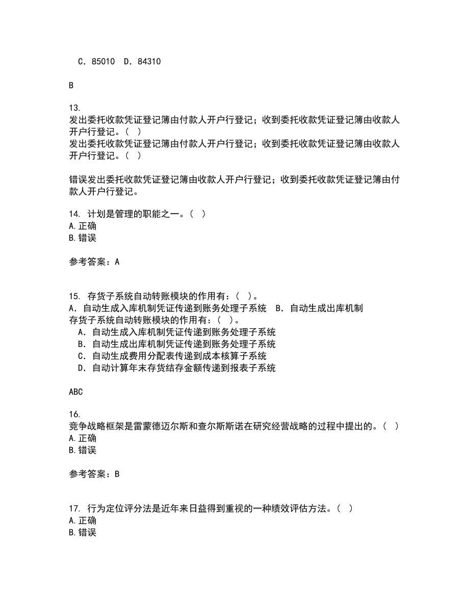 南开大学21春《管理理论与方法》离线作业2参考答案33_第5页