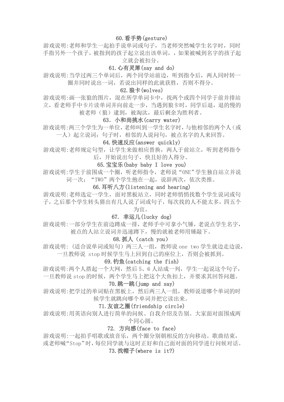 小学英语常用的课堂操练游戏总结.doc_第5页