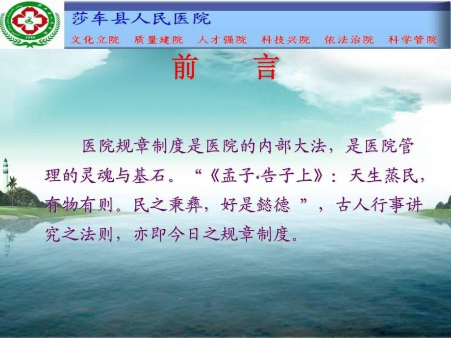 各级临床医技医师岗位职责培训_第2页