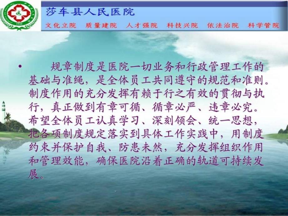 各级临床医技医师岗位职责培训_第4页