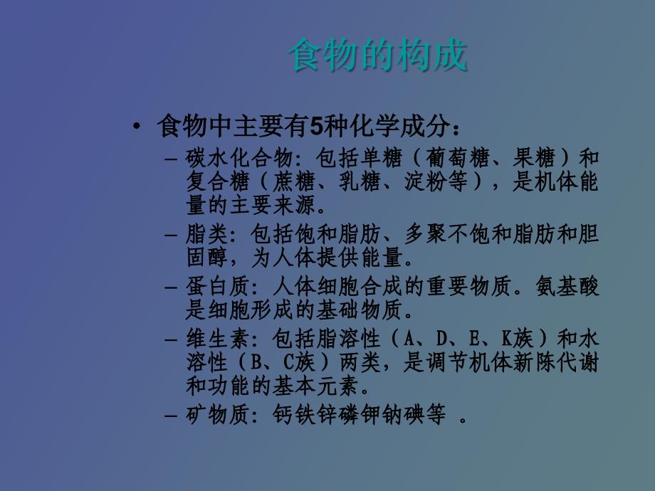 饮食运动与体重控制_第3页