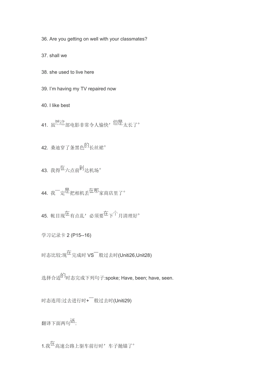 开放英语形成性考核册参考答案_第4页