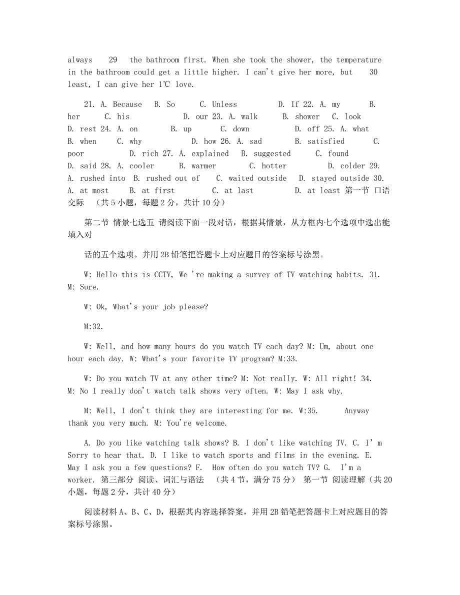 贵州省遵义市2021年中考英语试题(Word版)_第3页