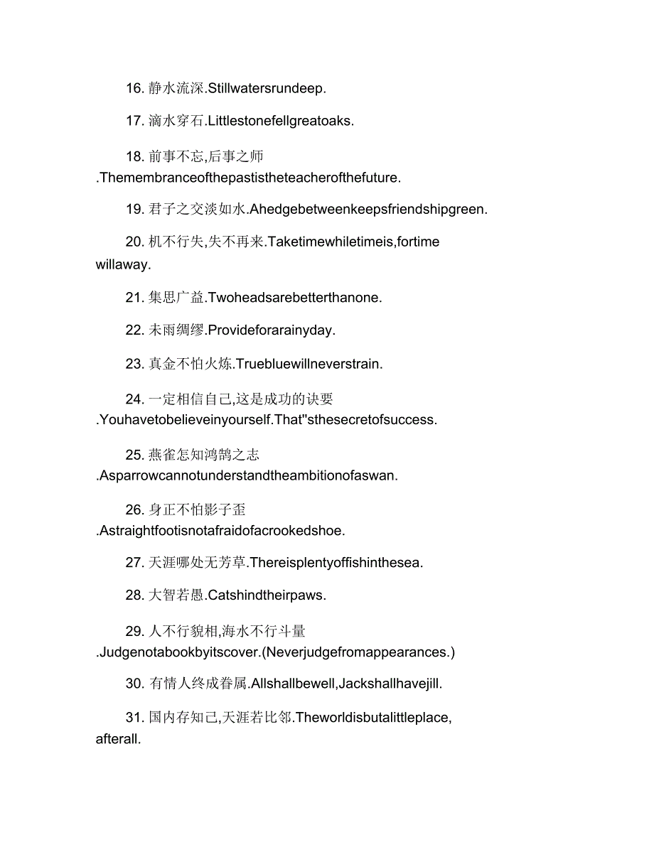 励志英语谚语100句大全.doc_第2页