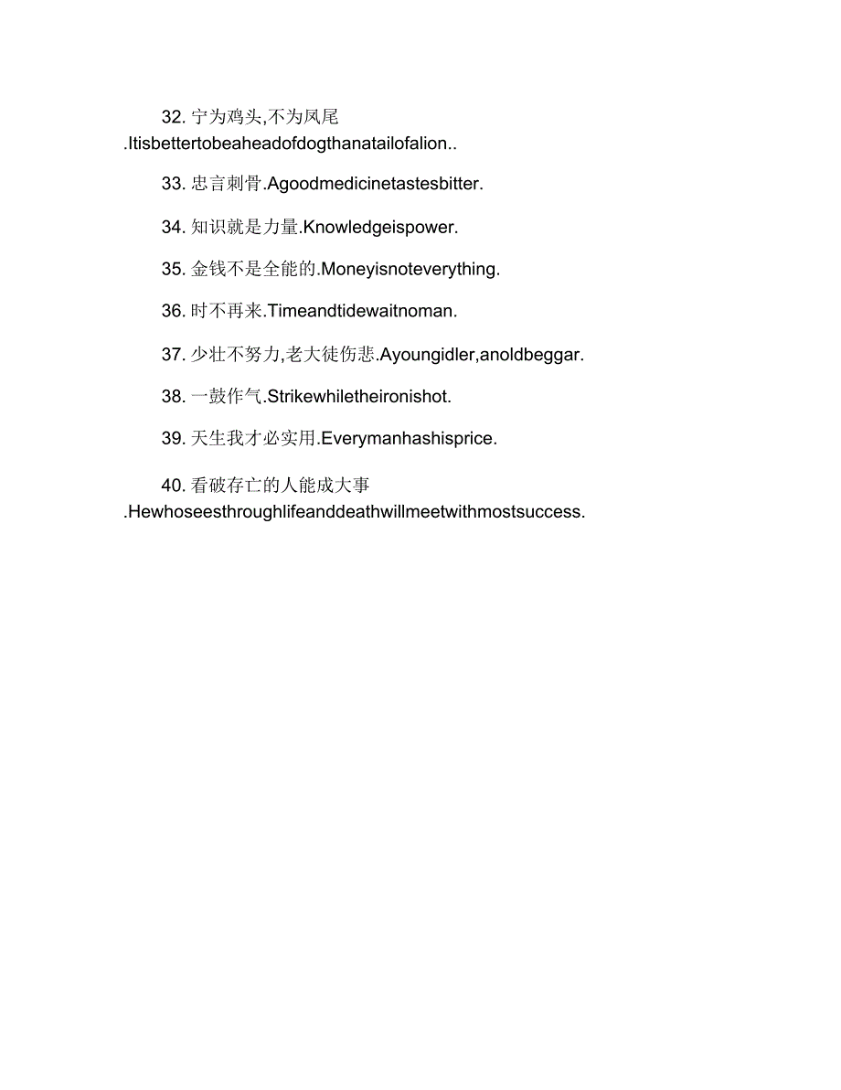 励志英语谚语100句大全.doc_第3页