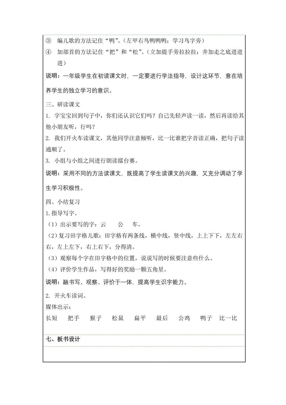 10比尾巴第一课时_第3页