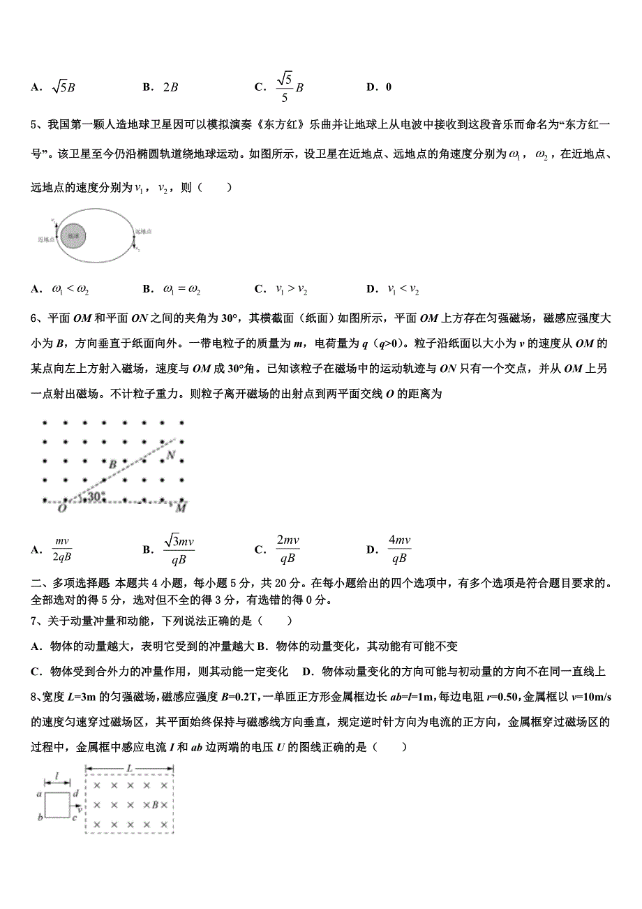 2022-2023学年四川省仁寿第一中学高三第一次模拟考试试题物理试题_第2页