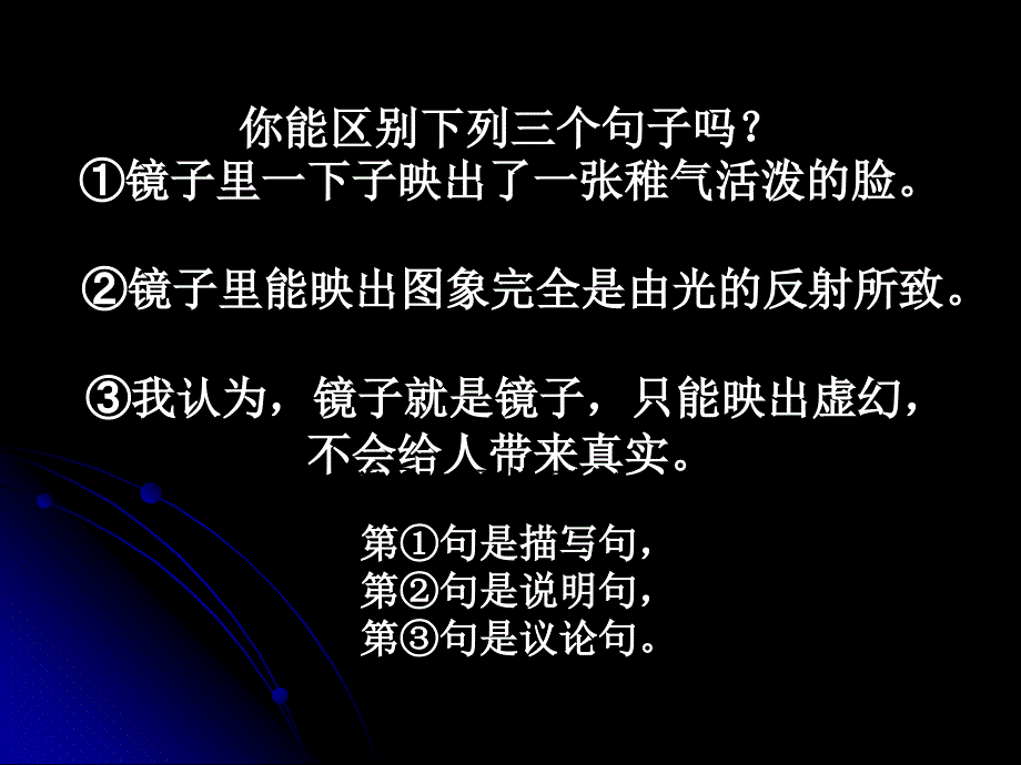 人教版八年级语文上册三单元说明要抓住特征研讨课件25_第1页