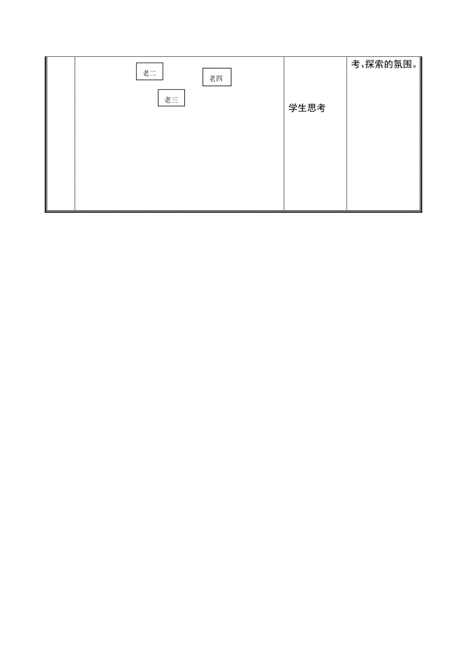 平行四边形的性质（二）1.docx_第2页