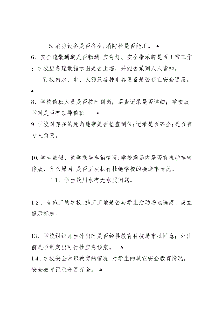 润城小学百日安全12月开展情况_第2页