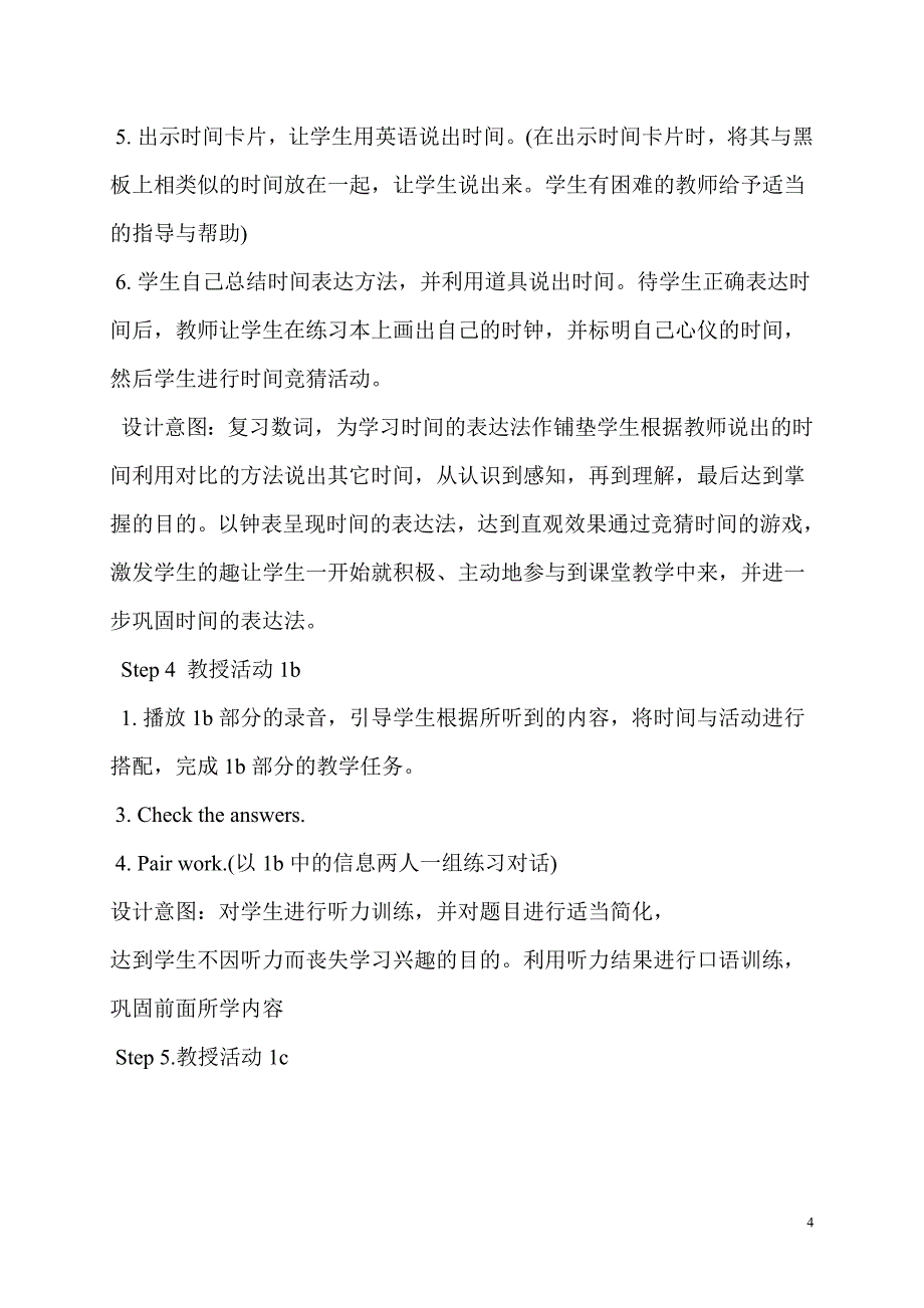 初中英语教学案例 .doc_第4页