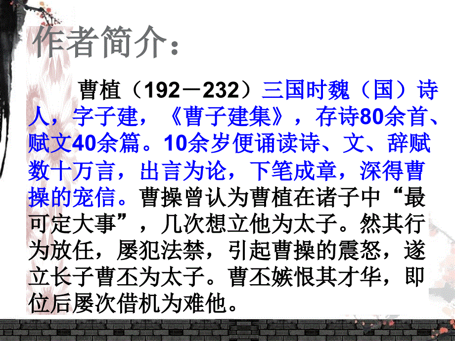 六年级下册古诗词背诵教案_第3页