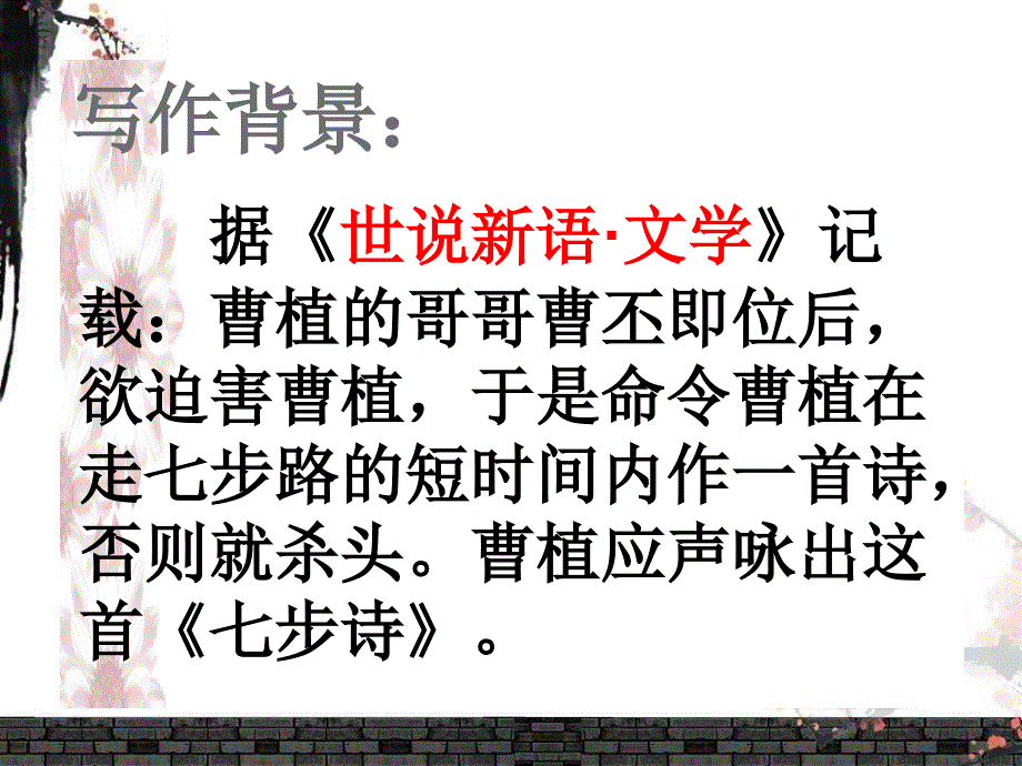 六年级下册古诗词背诵教案_第4页