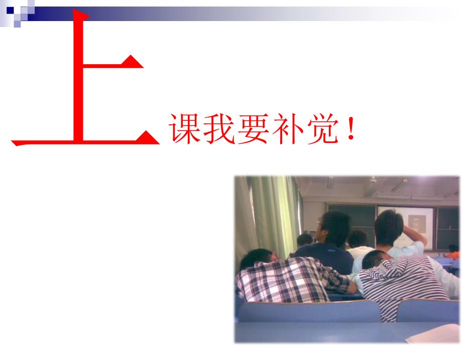 大学生到教师的角色转变课件_第4页