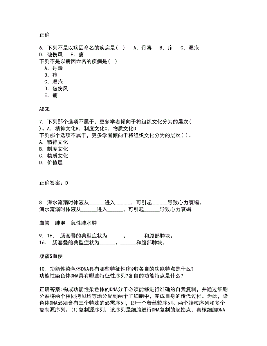 中国医科大学21秋《护理中的人际沟通学》离线作业2答案第1期_第2页